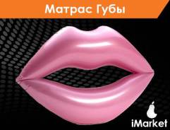 Матрасы надувные.