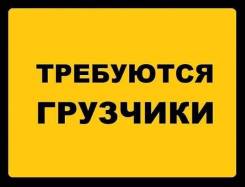 Грузчик. Улица Краснознаменная 224б