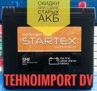 Startex. 70 А.ч., производство Корея