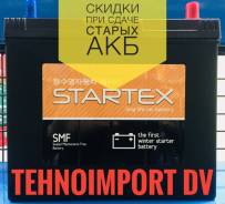 Startex. 50 А.ч., производство Корея