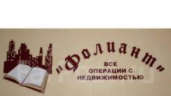 Окажем помощь в оформлении недвижимости во Владивостоке Окажем помощь в оформлении недвижимости