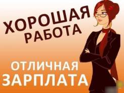 Начинающий специалист. ООО"Парс Фортуны ". Улица Ленина 85