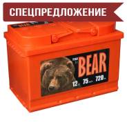 Медведь. 75 А.ч., Прямая (правое), производство Россия