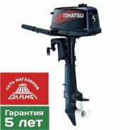 Tohatsu. 5,00 л.с., 2-тактный, бензиновый, нога S (381 мм)
