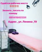 Сдам рабочее место 8000 рублей Центр города