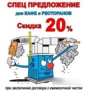 Трубочисты Москвы и Московской области