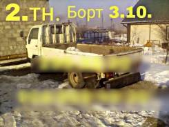 Грузовое такси. Грузчики, переезды. Борт 3.10*160 м. 2 тн.