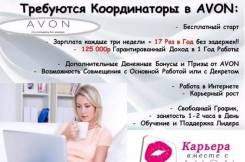 Набираю лидеров с разных регионов в партнеры по бизнесу!