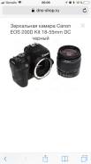 Canon EOS 200D Kit. 20 и более Мп