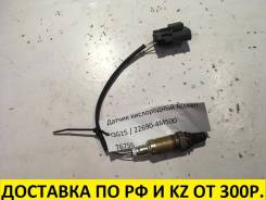 Датчик кислородный. Nissan: Bluebird, Wingroad, Primera Camino, Xterra, Expert, Tino, Sentra, Navara, Avenir, AD, Pulsar, Sunny Двигатели: QG18DD, QG1...