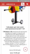 Гайковерты.