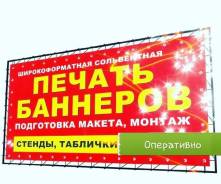 Производство бегущих строк