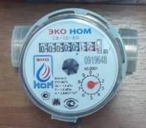 Счетчики воды.