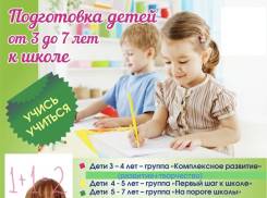 Подготовка к школе, логопед, раннее развитие, английский язык, Чуркин