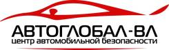 Сервисный консультант автосервиса. ООО "АВТОГЛОБАЛ-ВЛ". Улица Фадеева 8б стр. 3