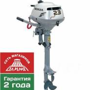Honda. 2,30 л.с., 4-тактный, бензиновый, нога S (381 мм). Под заказ