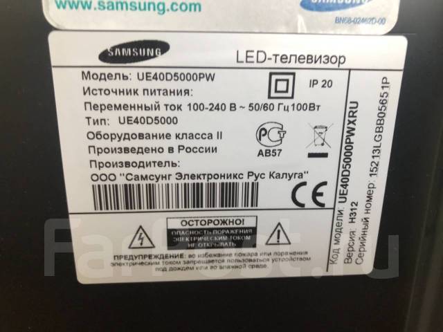 Ue40d5000pw нет изображения подсветка есть