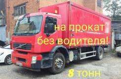 Грузоперевозки по городу и краю, фургон -бабочка 8 тонн