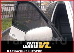 Каркасные шторки, мелкая сетка (Германия) Toyota Premio 260 во Владивостоке Москитные сетки. Toyota Premio, NZT260, ZRT260