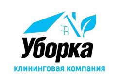 Уборщик. И.П Майсурадзе Г.А