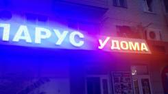 Менеджер по рекламе. ООО"Лэд восток". Улица Фадеева 8