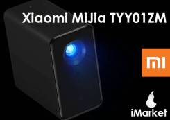 Проектор Xiaomi MiJia TYY01ZM. iMarket. Можно в кредит во Владивостоке Проекторы. Под заказ