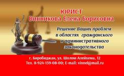 Услуги Юриста