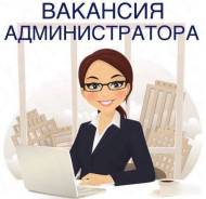 Администратор интернет-магазина