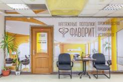 Натяжные потолки Фаворит. Акция на бесшовное полотно!