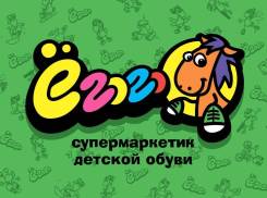Продавец-консультант. ИП Фишер А.О. Проспект Океанский 69