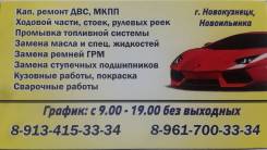 Ремонт рулевых реек, гарантия.