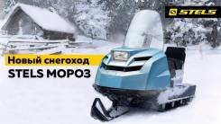 Продам бюджетный снегход Stels Мороз 600 S/L