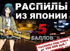 Конструктора, распилы полная пошлина. Под заказ!