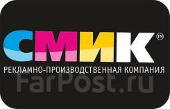 Монтажник наружной рекламы. ООО "КЛИКСМИК" Владивосток. Улица Комсомольская 1