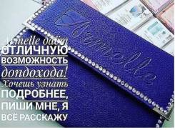 Работа на дому