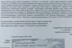 Купон скидка мвидео