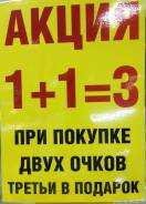 Большая распродажа! Акция!. Акция длится до 30 августа