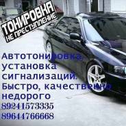 Автосервис