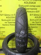 Шины.