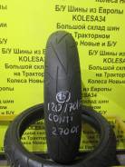 Шины.