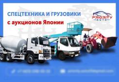 Спецтехника, конструктора и распилы с аукционов Японии
