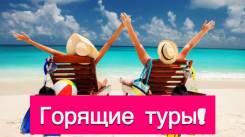 Вьетнам. Азия. Пляжный отдых. Горящие ТУРЫ от 22,000