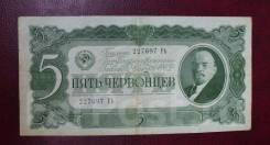 Червонец СССР.