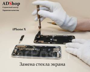 Замена аккумулятора айфон владивосток