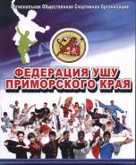 Тайцзицюань, цигун - спортивно-оздоровительные восточные практики