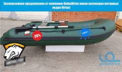 Надувная лодка ПВХ Virtus Tiger 310 Wood Гарантия 3 Года Акция -20%. 2018 год год, длина 3,10 м., двигатель подвесной