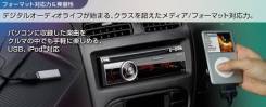 Pioneer Carrozzeria DEH-P530