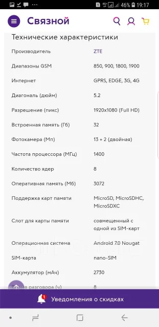 ZTE Blade V8. �/�, �����, 3G, 4G LTE, Dual-SIM, ���������� ����