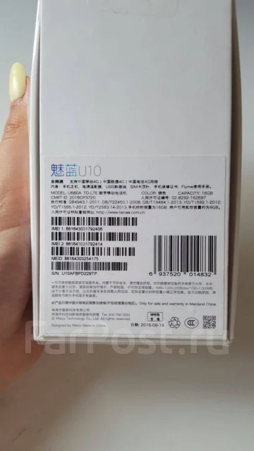 Meizu U10. �/�, �����, 4G LTE, Dual-SIM ����
