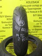 Шины.